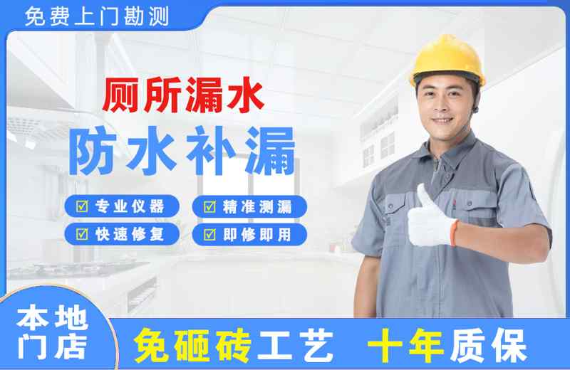 建德厕所漏水维修